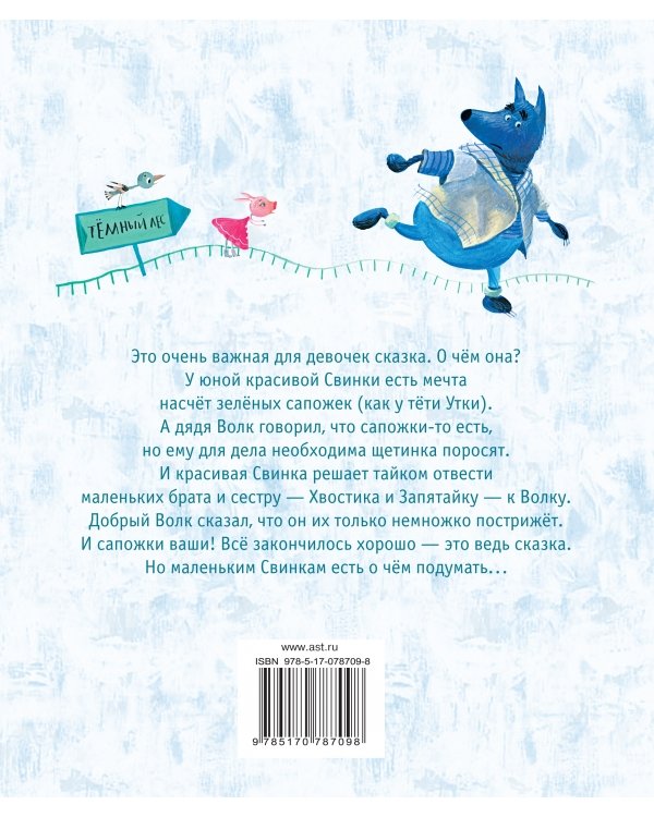 Красивая свинка