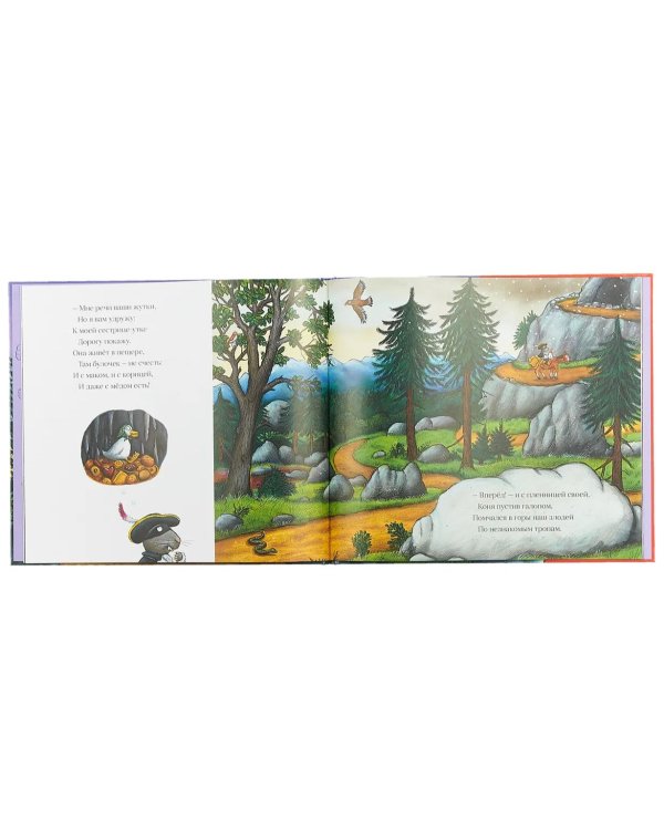 Грызун с большой дороги