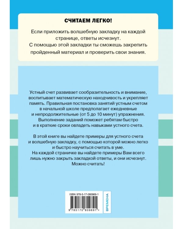 Вся математика, которую надо знать к школе