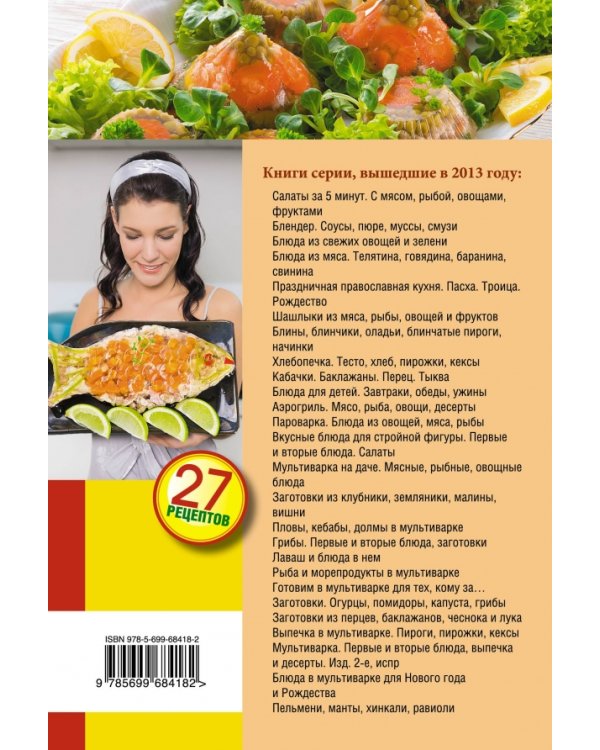 Холодец, заливное, жюльен