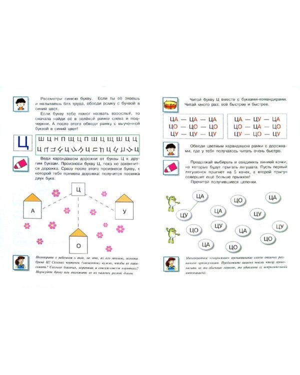 Чьё это фото? Моё! Как легко научиться читать