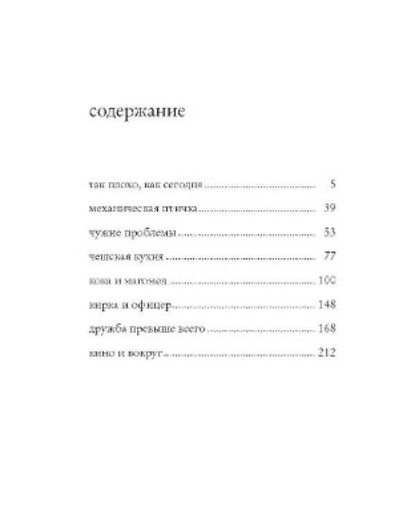 Так плохо,как сегодня