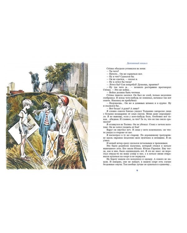 Дети синего фламинго