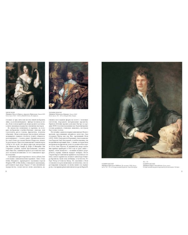 Английская живопись.XVII-XIX век