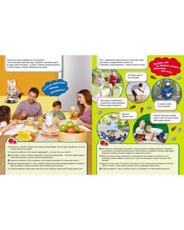 Утро,день,вечер,ночь.