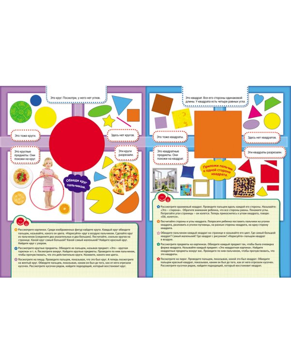 Цвета и формы