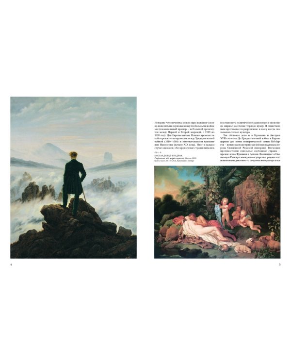 Немецко-австрийская живопись.XVIII-XIX век