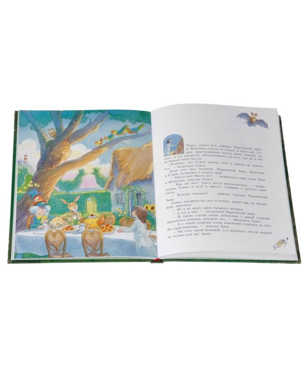 Алиса в Стране Чудес