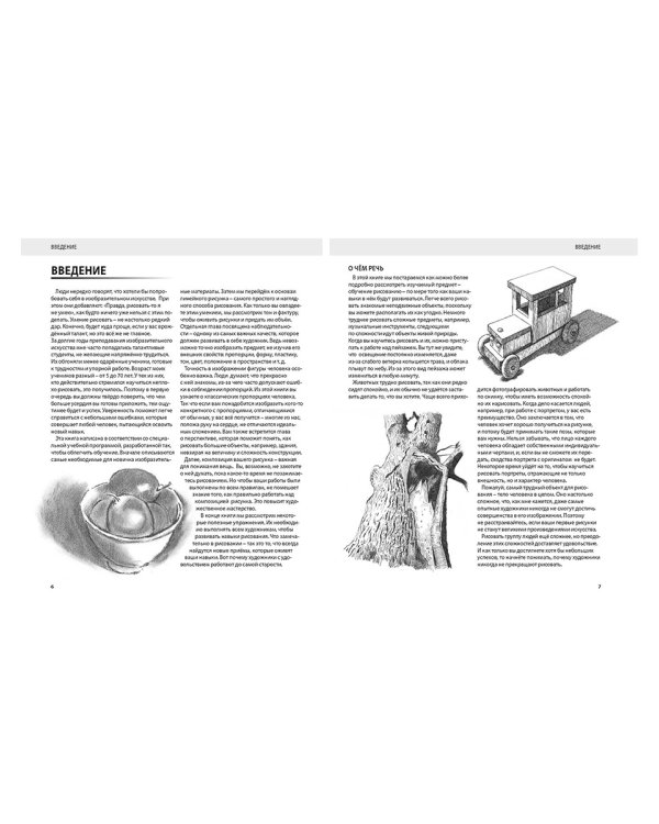 Рисовать могут все! Простые уроки для начинающих