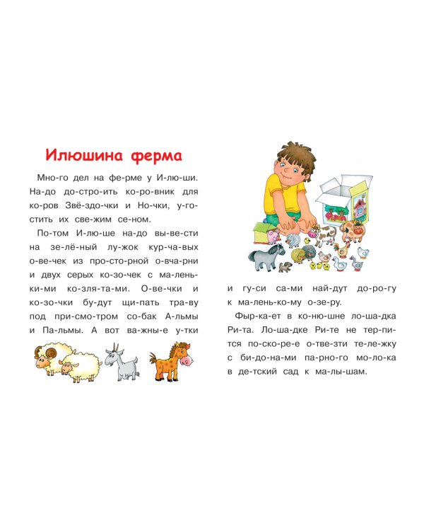 Читаем вслух. Читаем по слогам (бирюзовая). 6-7 лет. ФГОС