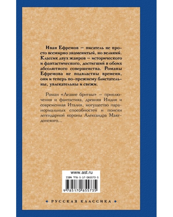 Лезвие бритвы