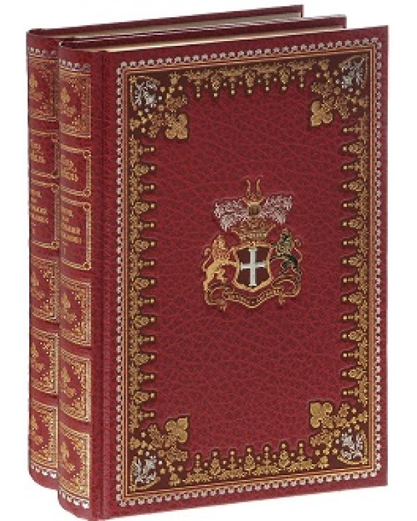 Горбун,или Маленький Парижанин.Компл.в 2-х тт