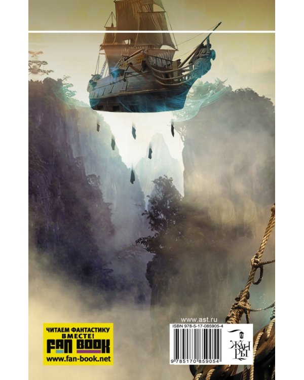 Опасные небеса