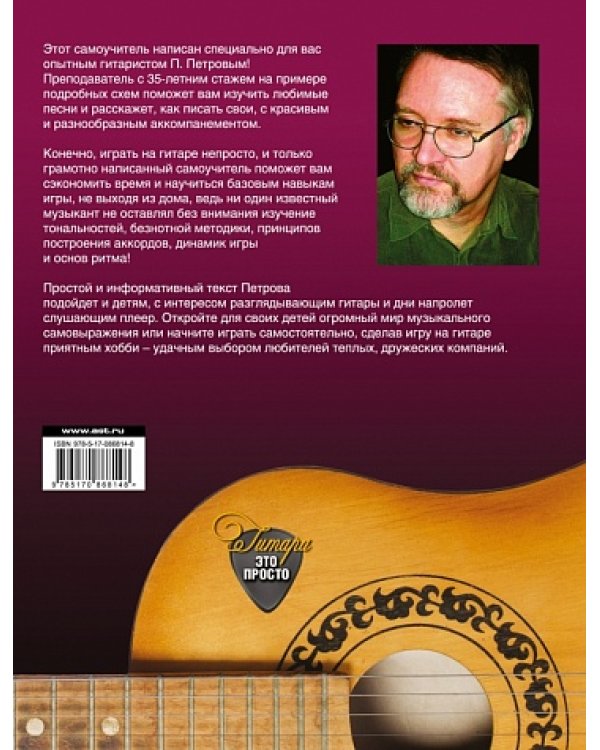 Как играть песни под гитару