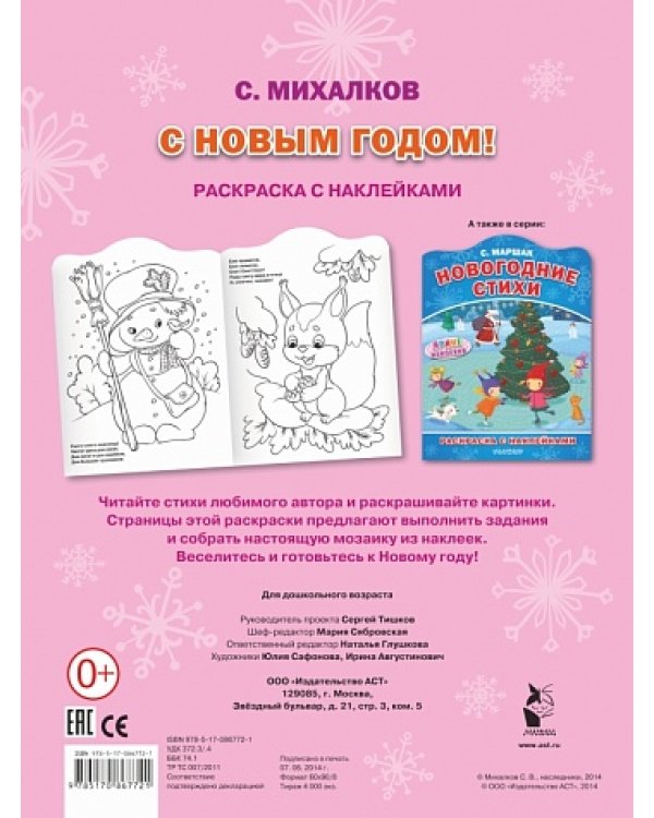 С Новым годом!