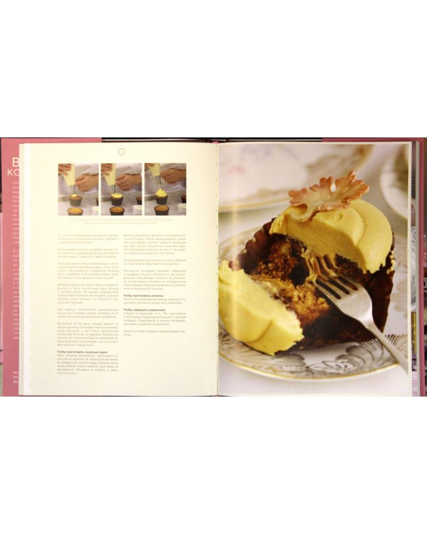 Бутик Кондитерская. Изысканные пирожные, капкейки и другие сладкие соблазны