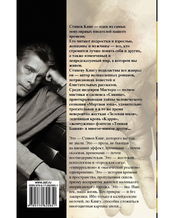 Сердца в Атлантиде