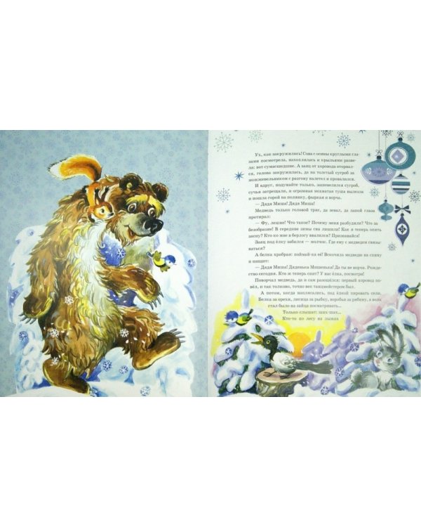 Серебряная ёлка