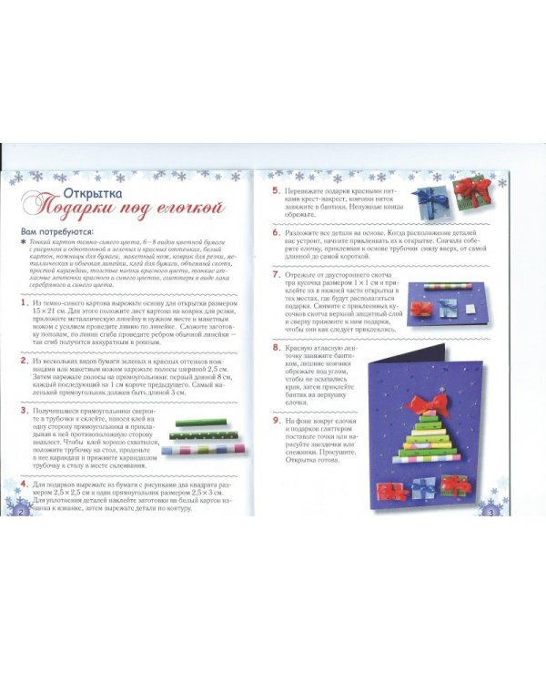 Новогодние открытки