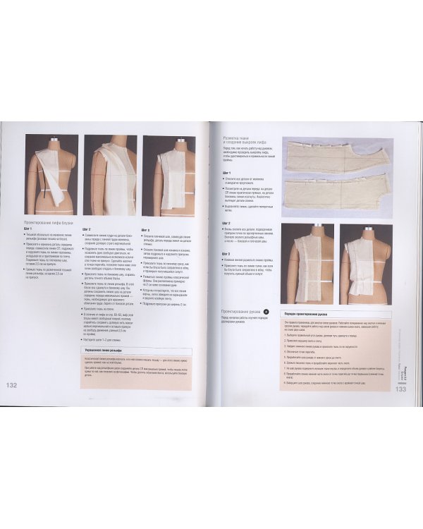 Моделирование одежды. Полный иллюстрированный курс (+ DVD)