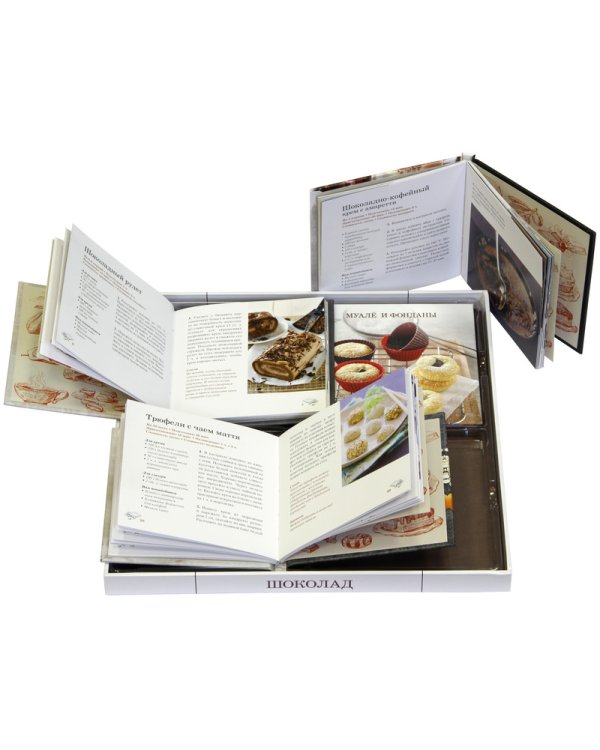 Шоколад. Коллекция лучших рецептов. Набор из 4-х книг (количество томов: 4)