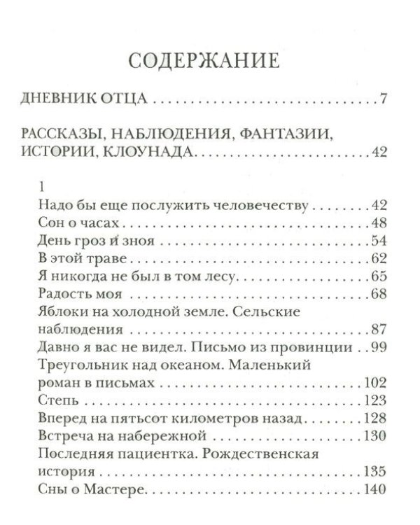 В Петербурге летом жить можно...