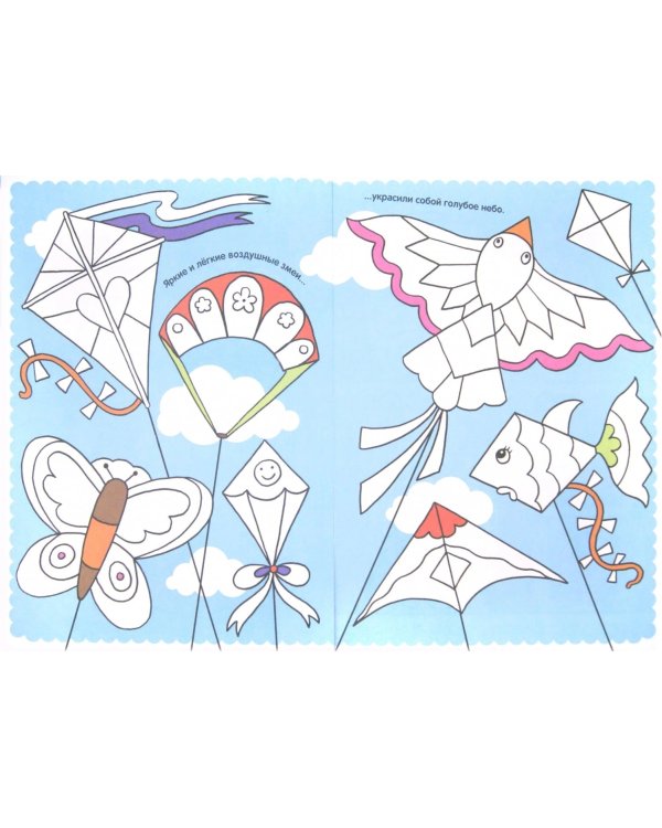 Первая раскраска для девочек