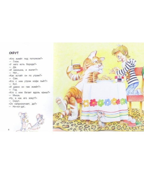 Кто храбрее всех?