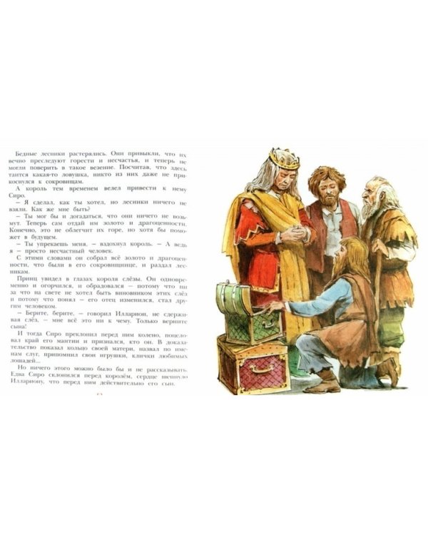 Принцесса Веселина