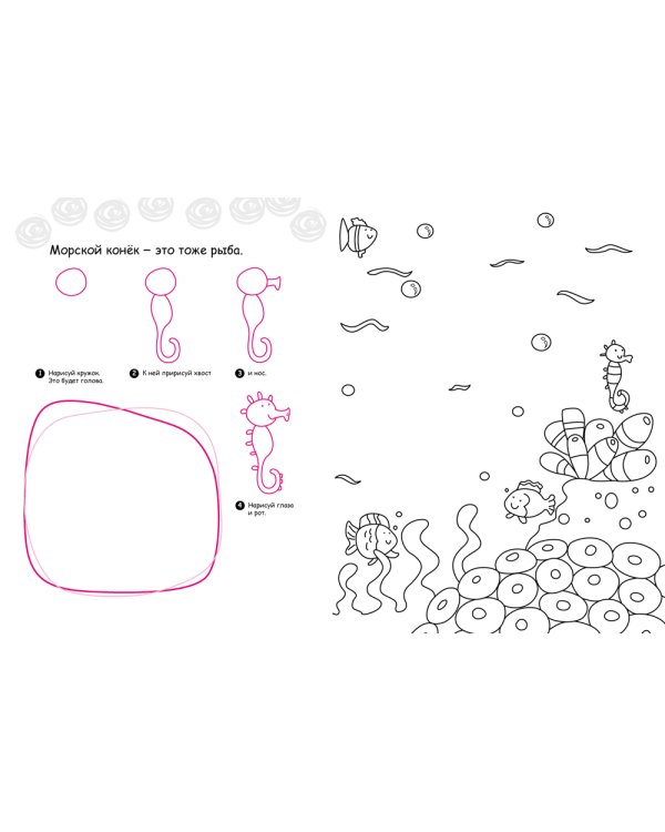 Обитатели моря
