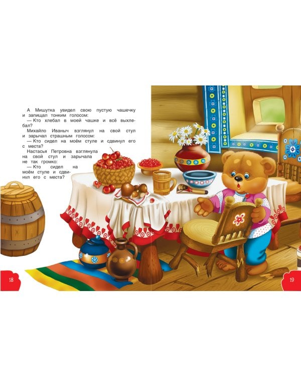 Репка.Русские народные сказки