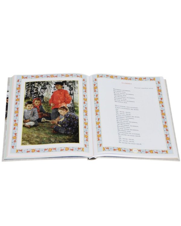 "Вот мчится тройка удалая...". Русские народные песни