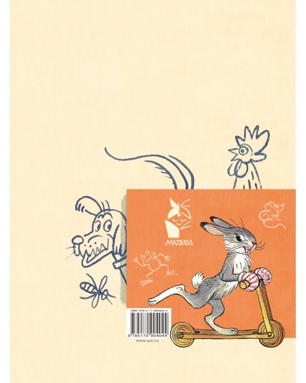 Любимые сказки и картинки