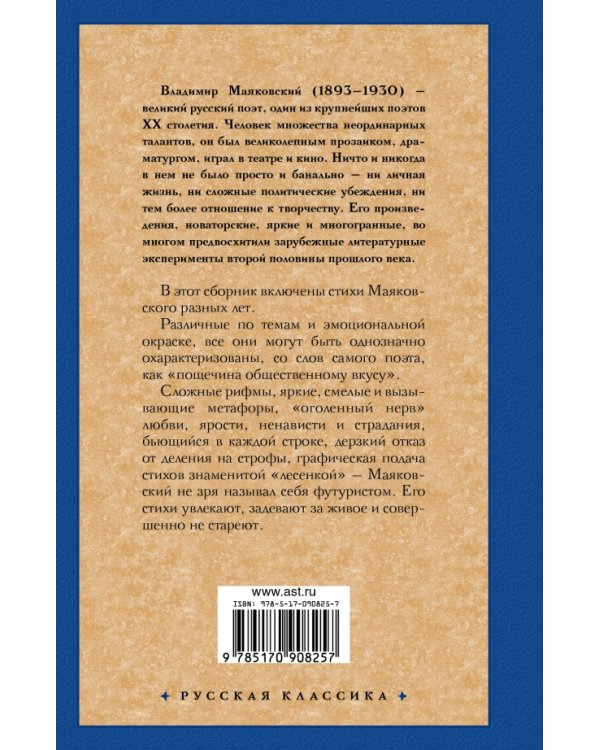 "Ешь ананасы, рябчиков жуй..." / 