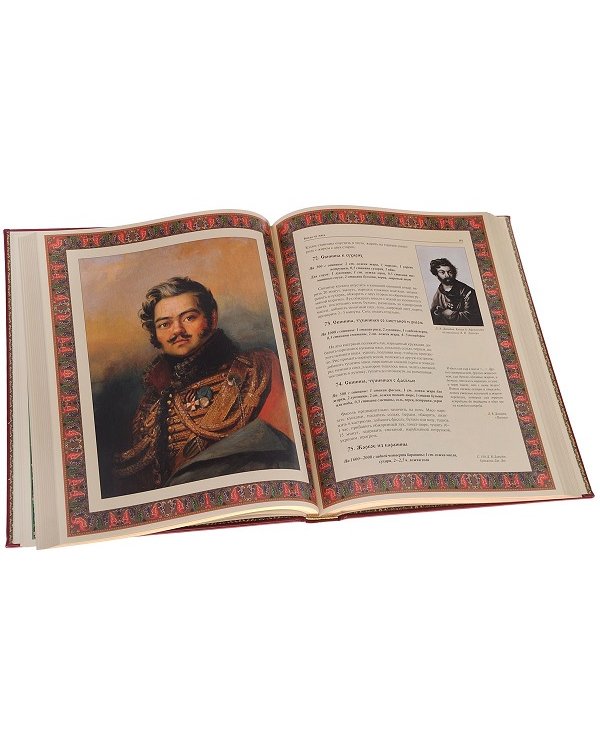 Русская еда (кожаный переплет, золотой обрез)