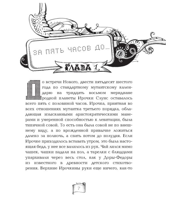 Уровень Дельта