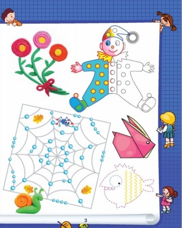 Развитие мелкой моторики