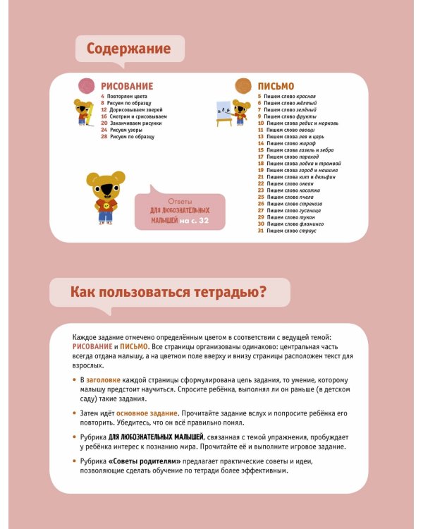 Готовим руку к письму. 5-6 лет. Учебное пособие