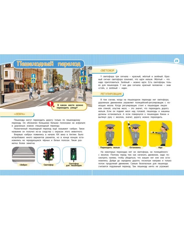 Техника и транспорт