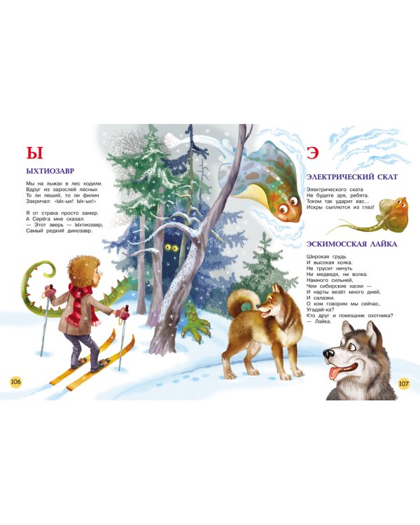 Книга азбук