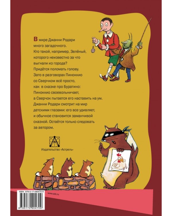 Стихи и сказочные истории. Планета Альфа-Бета