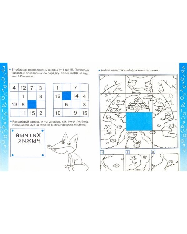 Память,логика,внимание