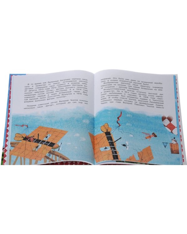 Сказочное воздухоплавание