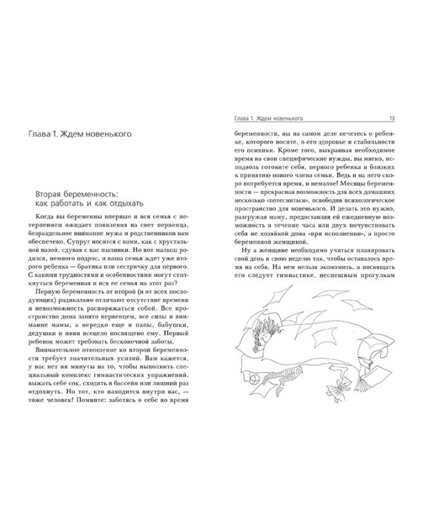 Дети в семье. Психология взаимоотношений