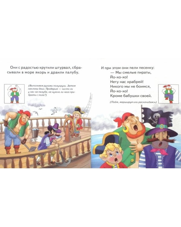 Мы смелые пираты