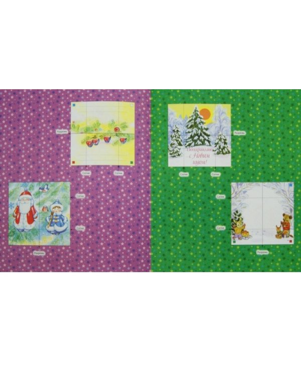 Живые открытки