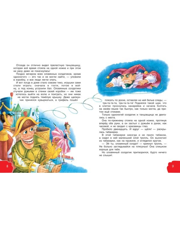 Стойкий оловянный солдатик