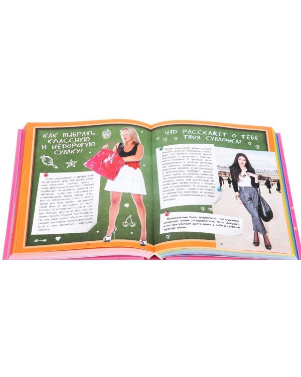 Энциклопедия для девочек в вопросах и ответах