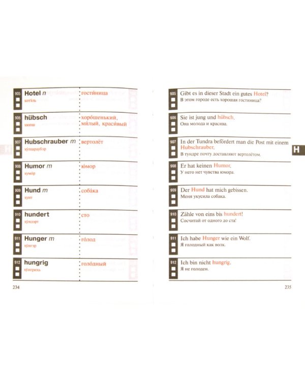 Самый быстрый способ выучить немецкий язык. Мои первые 2000 немецких слов