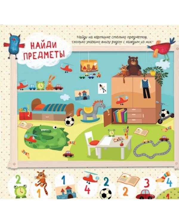 Для любопытного почемучки. Интересная книжка с 50 яркими наклейками